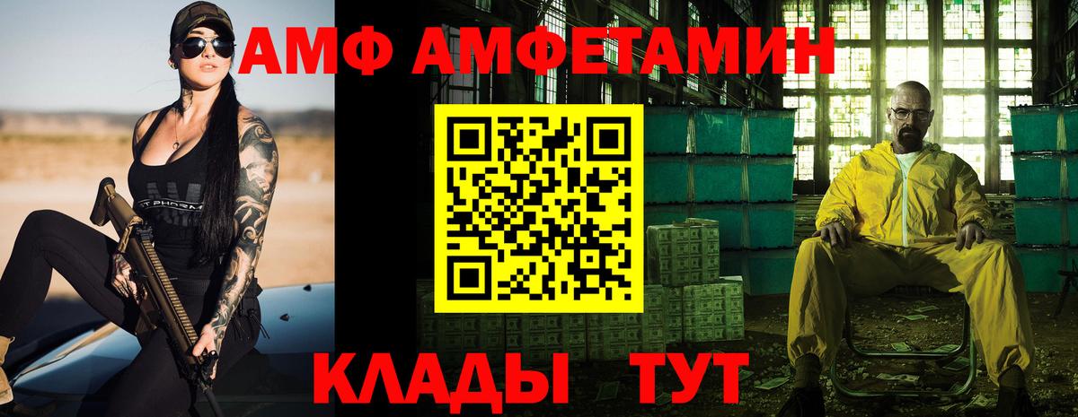 Амфетамин  Амфетамин 98%  Вход с VPN  Богородицк 