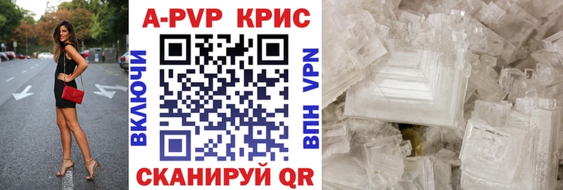 A PVP Crystall  Богородицк 