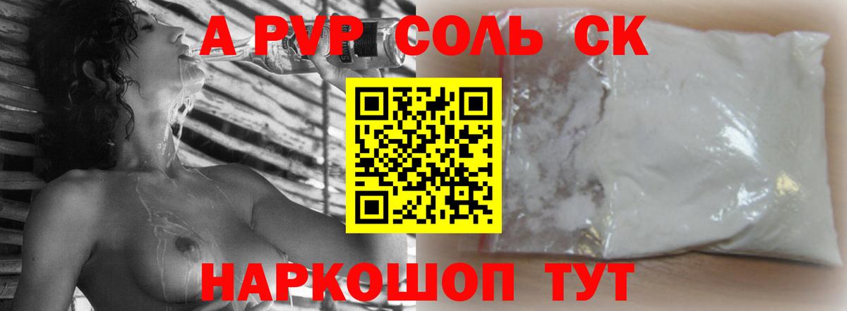 Alfa_PVP VHQ  Вход с VPN  APVP кристаллы  APVP мука  где купить   Богородицк 