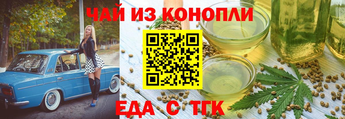 Canna-Cookies конопля  Вход с VPN  Богородицк 
