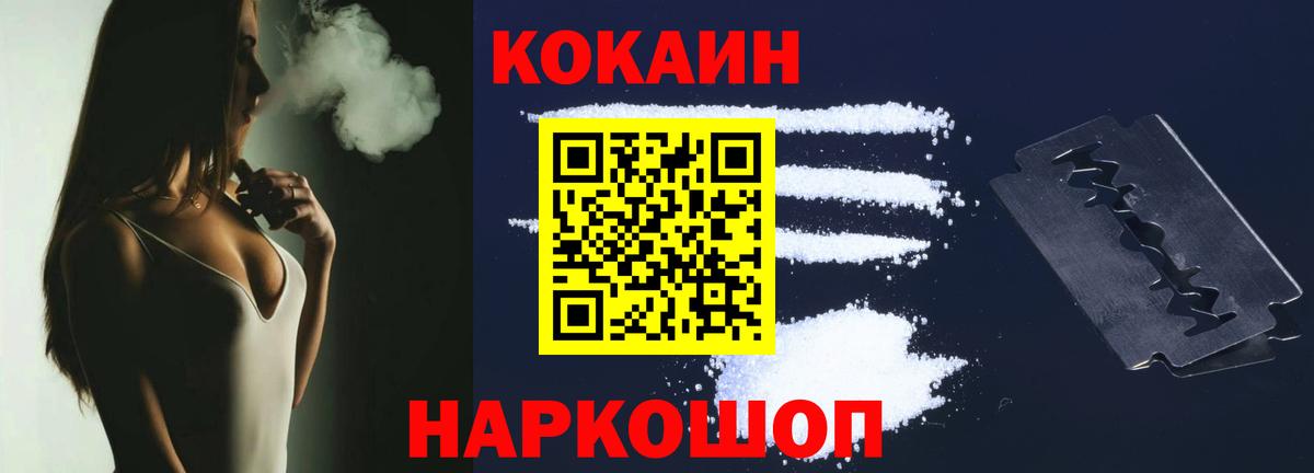 где купить наркоту  КОКАИН Колумбийский  Вход с VPN  Богородицк  Кокаин 