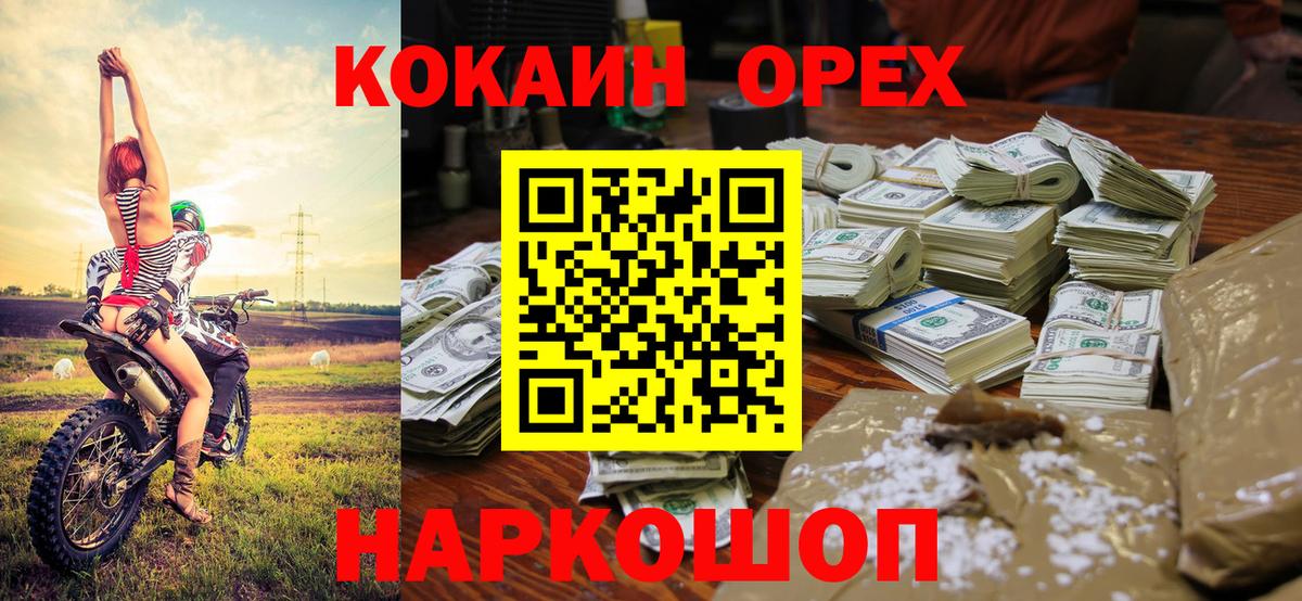COCAIN Эквадор Богородицк