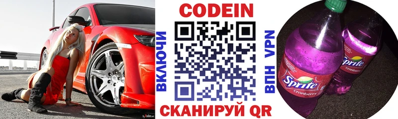 Кодеиновый сироп Lean Purple Drank  цена наркотик  Богородицк 