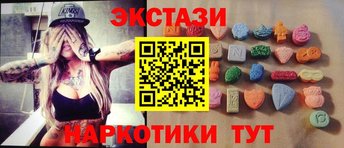 Ecstasy Philipp Plein  Вход с VPN  Экстази  Ecstasy 99%  Богородицк 