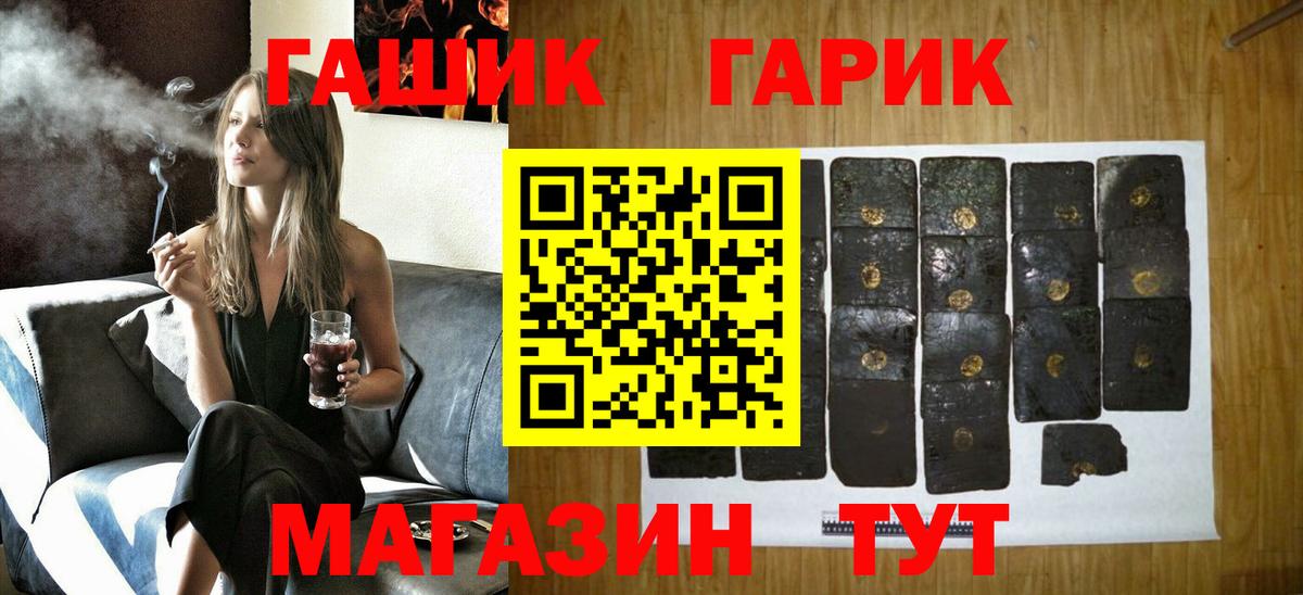 Богородицк  ГАШ 40% ТГК  ГАШ  Вход с VPN  ГАШИШ Premium 
