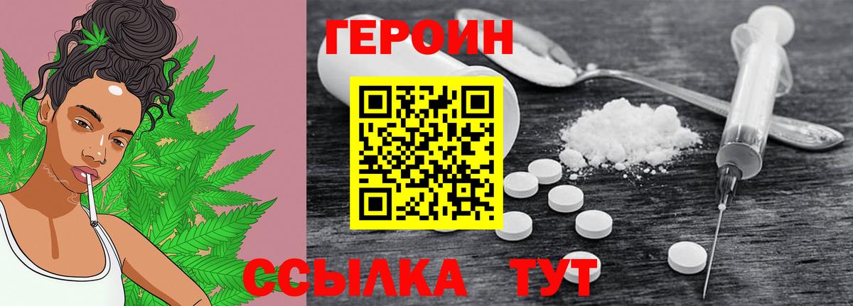 Героин гречка  Вход с VPN  Богородицк 