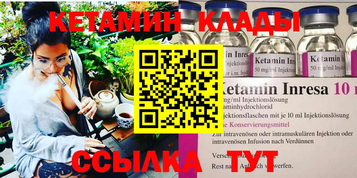 Богородицк  КЕТАМИН VHQ  КЕТАМИН VHQ  Вход с VPN 