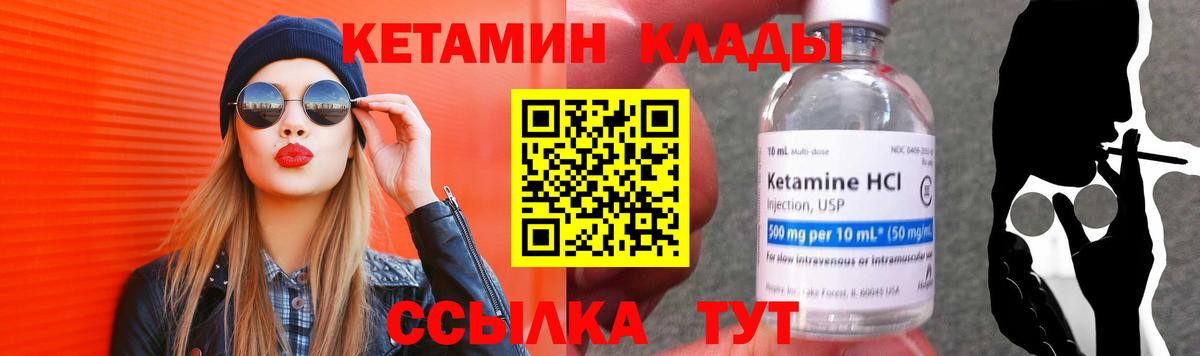 КЕТАМИН ketamine Богородицк