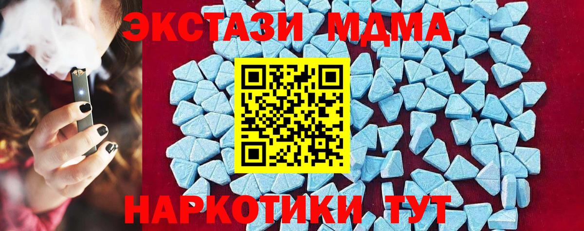MDMA молли  Вход с VPN  МДМА VHQ  Богородицк 