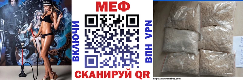 МЕФ VHQ  Богородицк 