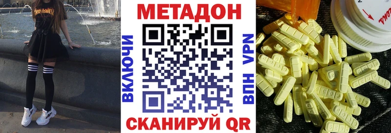 Метадон кристалл  где купить наркоту  Богородицк 