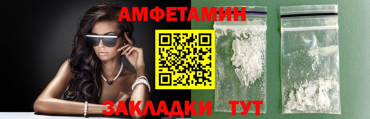 Метамфетамин мет Богородицк