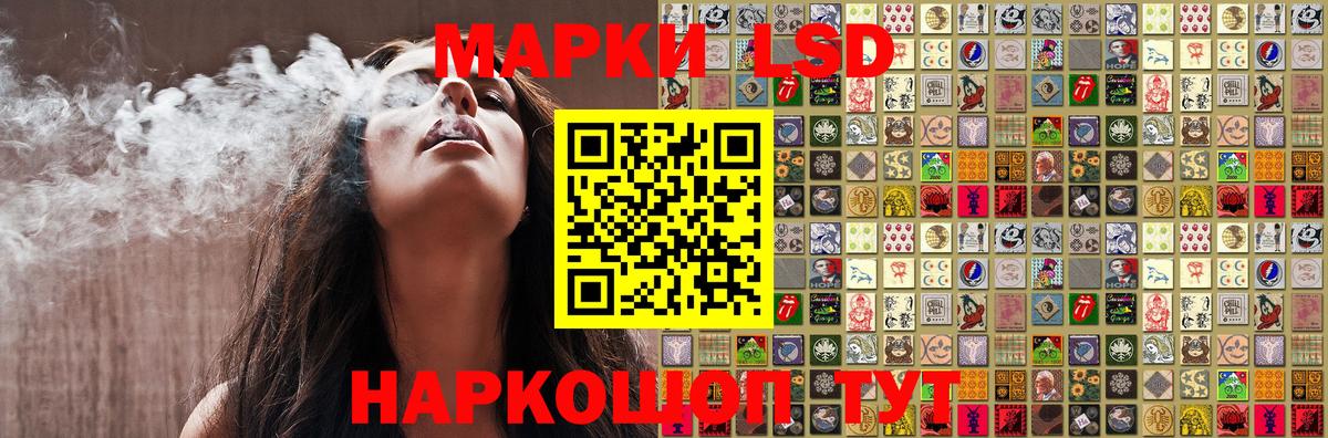 Наркотические марки 1,5мг Богородицк