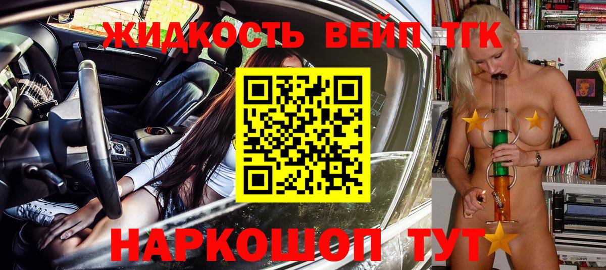 Дистиллят ТГК Wax  ТГК вейп с тгк  Богородицк  Вход с VPN 